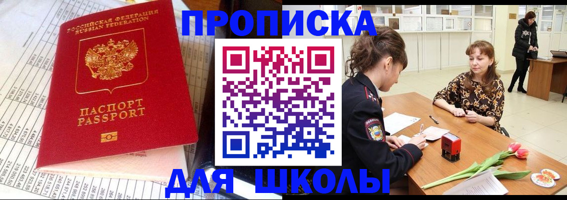 временная регистрация законно в Советской Гавани