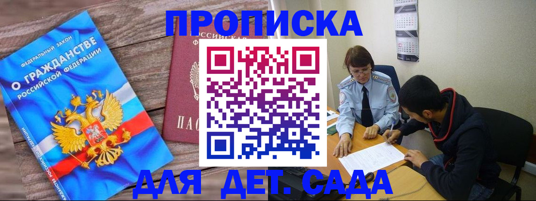 временная регистрация поиск в Советской Гавани